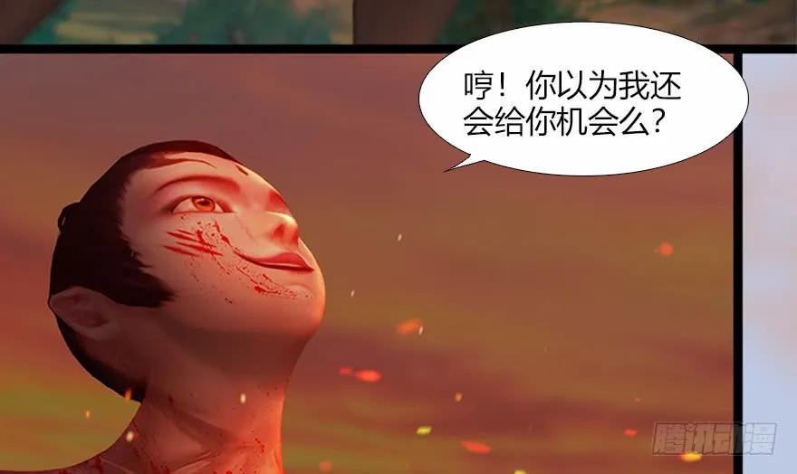 堕玄师韩漫全集-133 酒公子VS鬼师（下）无删减无遮挡章节图片 