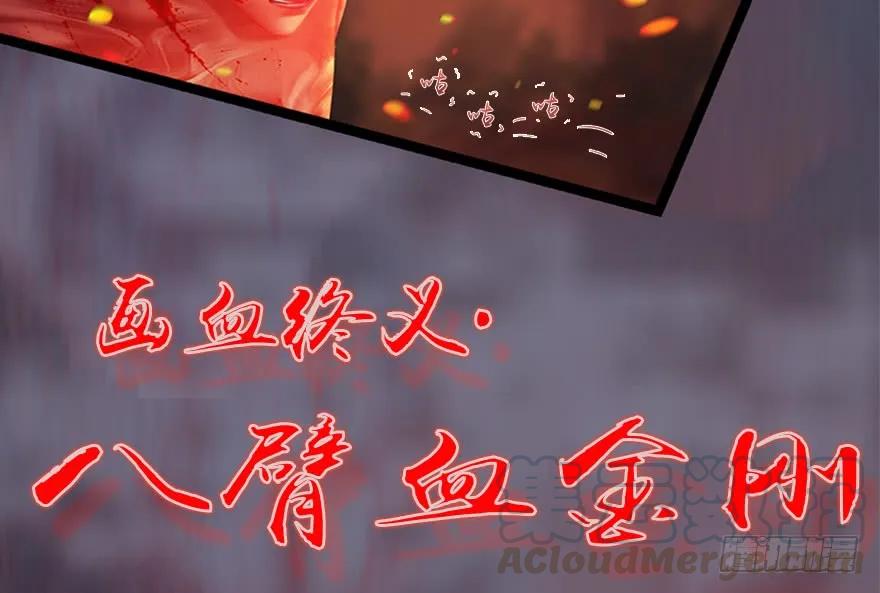 堕玄师韩漫全集-133 酒公子VS鬼师（下）无删减无遮挡章节图片 