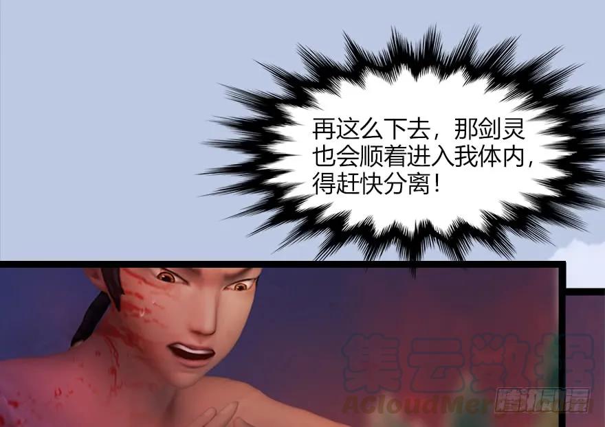 堕玄师韩漫全集-133 酒公子VS鬼师（下）无删减无遮挡章节图片 