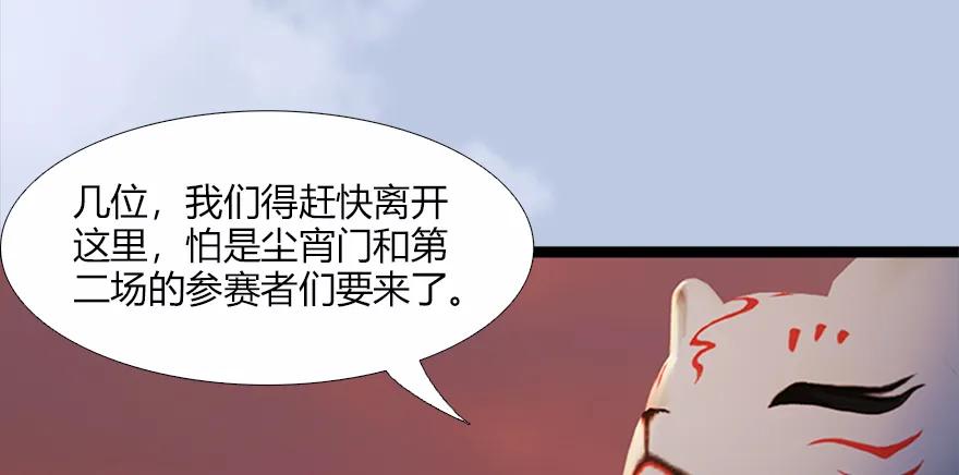 堕玄师韩漫全集-133 酒公子VS鬼师（下）无删减无遮挡章节图片 