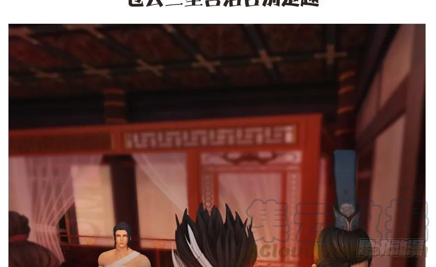 堕玄师韩漫全集-133 酒公子VS鬼师（下）无删减无遮挡章节图片 