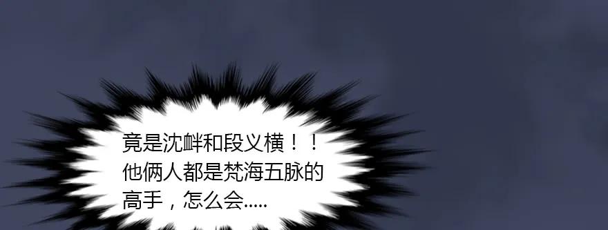 堕玄师韩漫全集-134 三圣告别？无删减无遮挡章节图片 