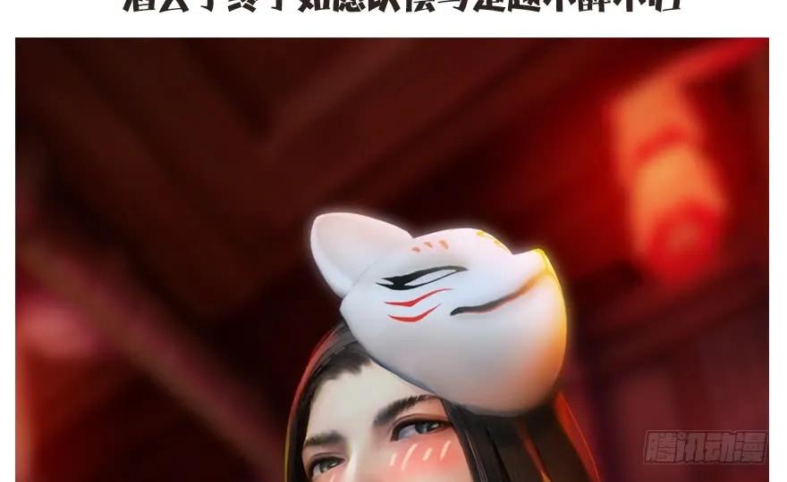 堕玄师韩漫全集-134 三圣告别？无删减无遮挡章节图片 
