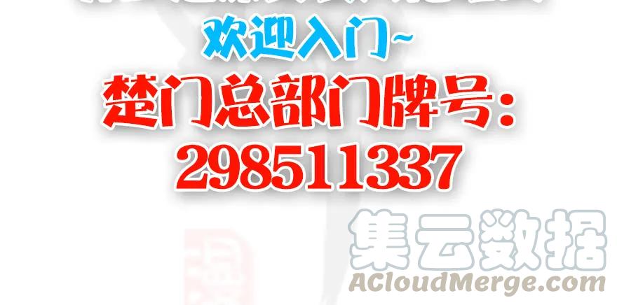 堕玄师韩漫全集-134 三圣告别？无删减无遮挡章节图片 