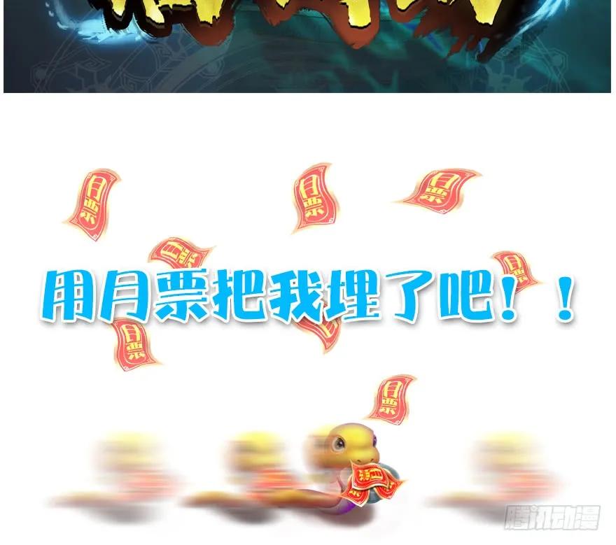 堕玄师韩漫全集-134 三圣告别？无删减无遮挡章节图片 