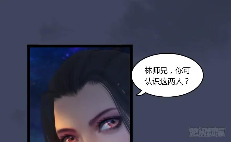 堕玄师韩漫全集-134 三圣告别？无删减无遮挡章节图片 