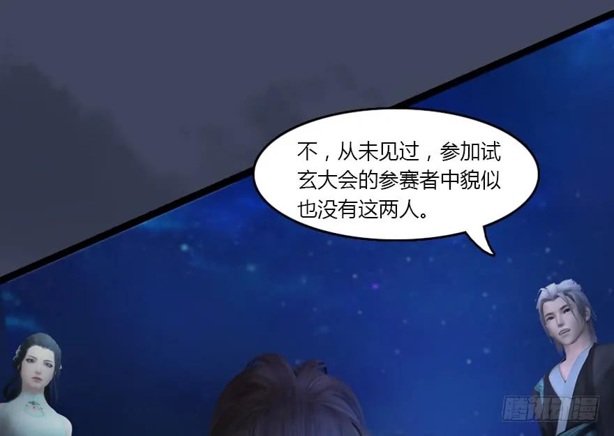 堕玄师韩漫全集-134 三圣告别？无删减无遮挡章节图片 