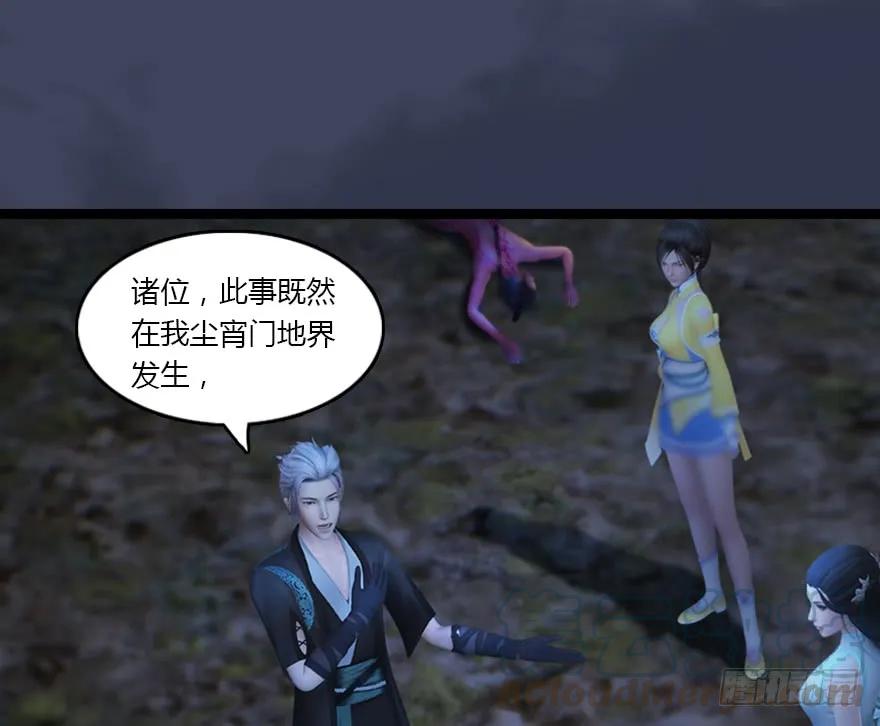 堕玄师韩漫全集-134 三圣告别？无删减无遮挡章节图片 
