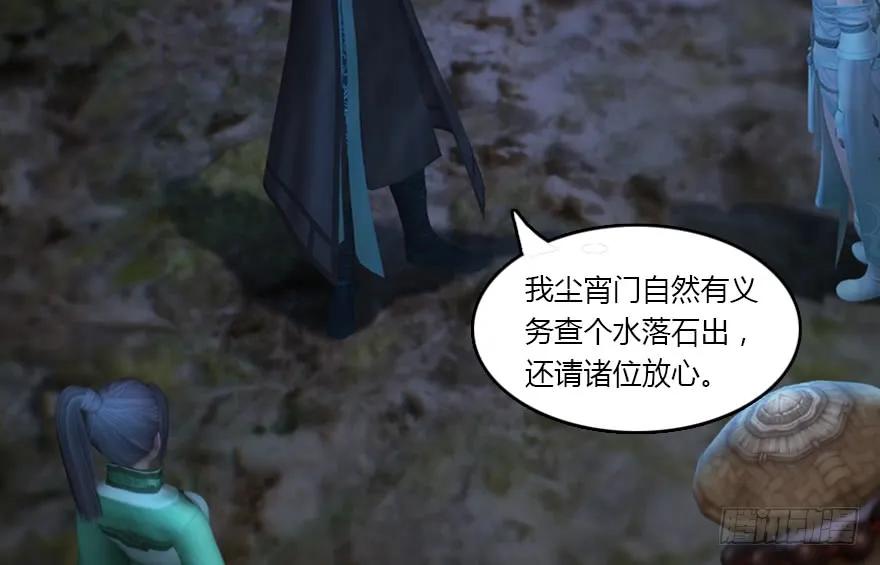 堕玄师韩漫全集-134 三圣告别？无删减无遮挡章节图片 