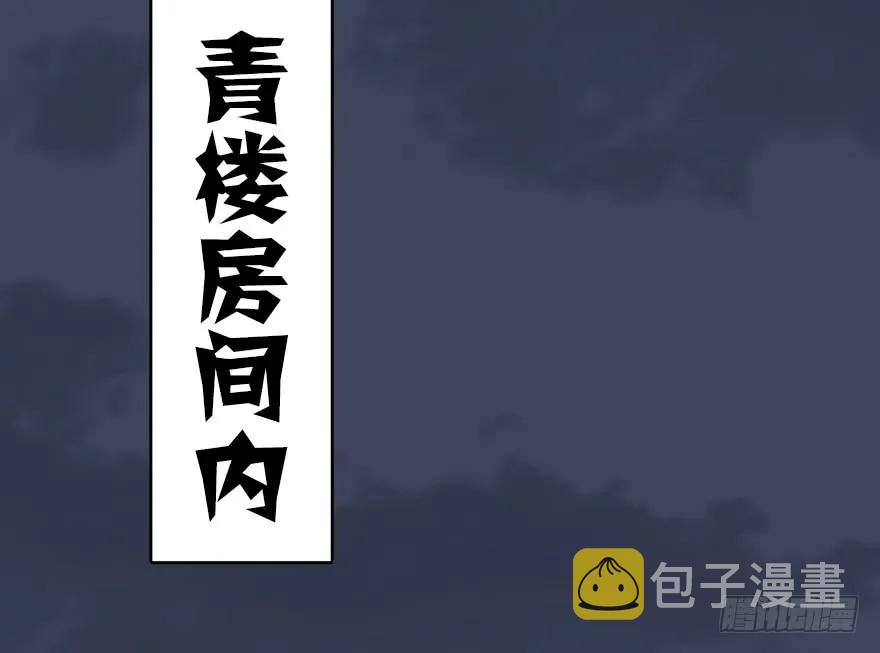 堕玄师韩漫全集-134 三圣告别？无删减无遮挡章节图片 