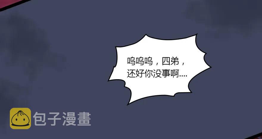 堕玄师韩漫全集-134 三圣告别？无删减无遮挡章节图片 