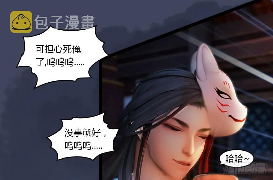 堕玄师韩漫全集-134 三圣告别？无删减无遮挡章节图片 