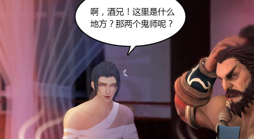 堕玄师韩漫全集-134 三圣告别？无删减无遮挡章节图片 