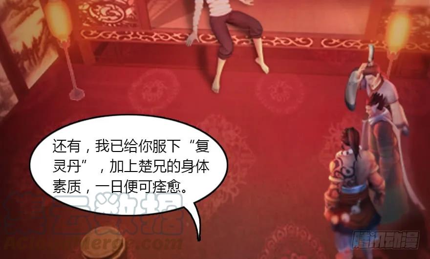 堕玄师韩漫全集-134 三圣告别？无删减无遮挡章节图片 