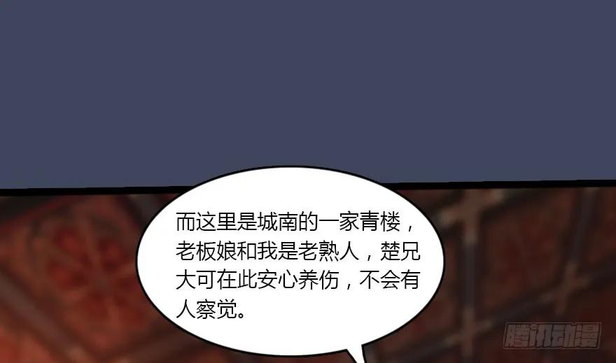 堕玄师韩漫全集-134 三圣告别？无删减无遮挡章节图片 