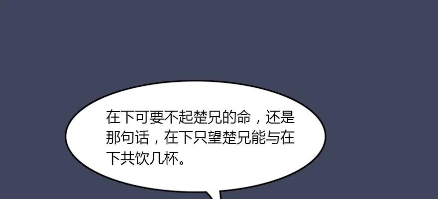 堕玄师韩漫全集-134 三圣告别？无删减无遮挡章节图片 
