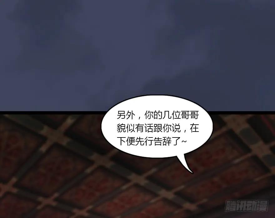 堕玄师韩漫全集-134 三圣告别？无删减无遮挡章节图片 