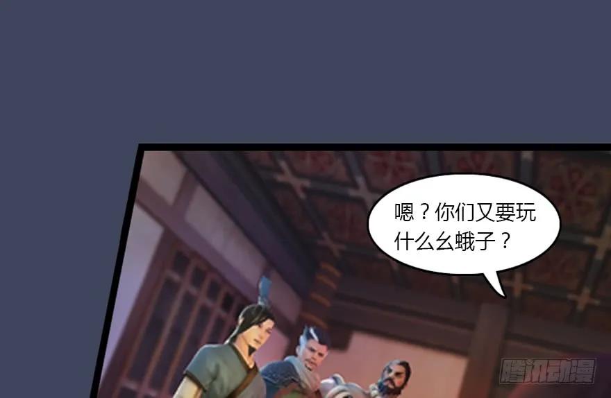 堕玄师韩漫全集-134 三圣告别？无删减无遮挡章节图片 