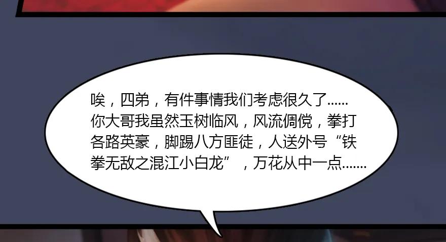 堕玄师韩漫全集-134 三圣告别？无删减无遮挡章节图片 