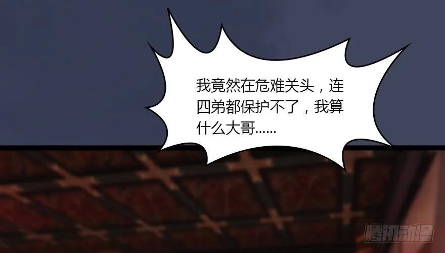 堕玄师韩漫全集-134 三圣告别？无删减无遮挡章节图片 