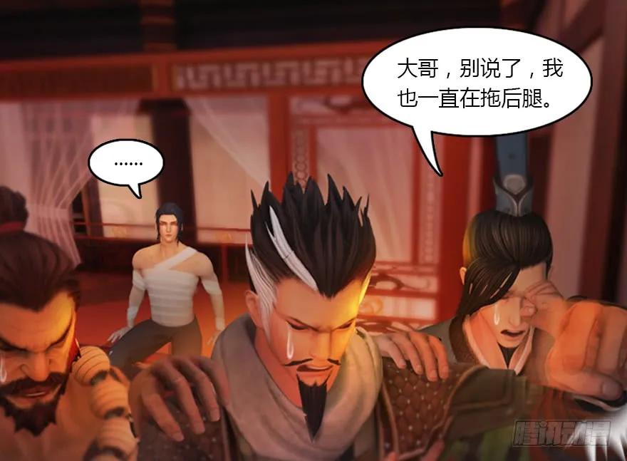 堕玄师韩漫全集-134 三圣告别？无删减无遮挡章节图片 