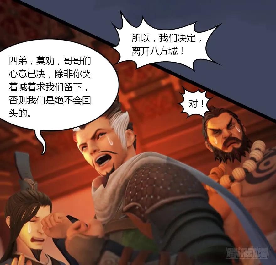 堕玄师韩漫全集-134 三圣告别？无删减无遮挡章节图片 