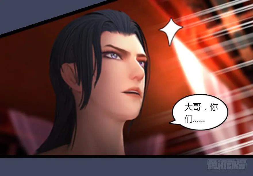 堕玄师韩漫全集-134 三圣告别？无删减无遮挡章节图片 