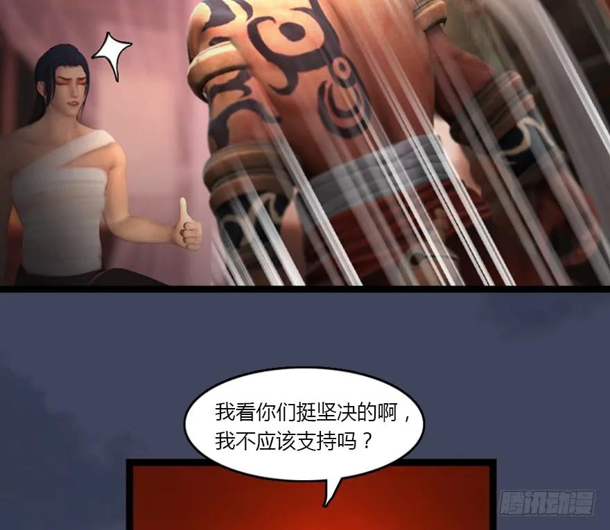 堕玄师韩漫全集-134 三圣告别？无删减无遮挡章节图片 