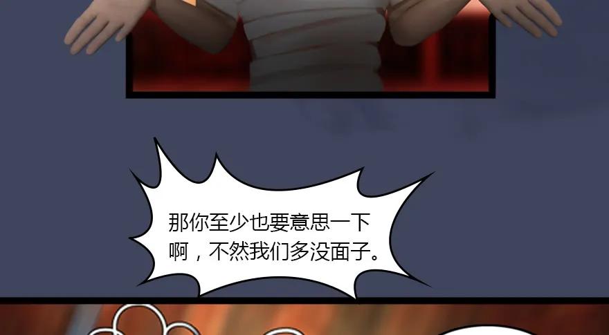 堕玄师韩漫全集-134 三圣告别？无删减无遮挡章节图片 