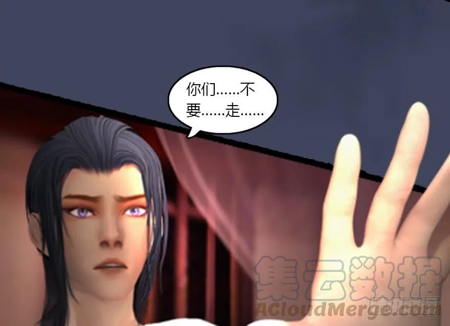 堕玄师韩漫全集-134 三圣告别？无删减无遮挡章节图片 