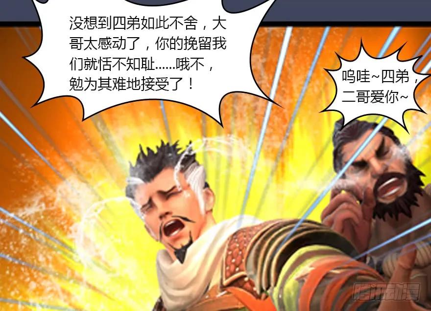 堕玄师韩漫全集-134 三圣告别？无删减无遮挡章节图片 