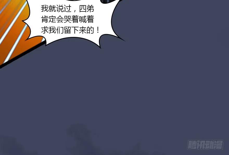 堕玄师韩漫全集-134 三圣告别？无删减无遮挡章节图片 