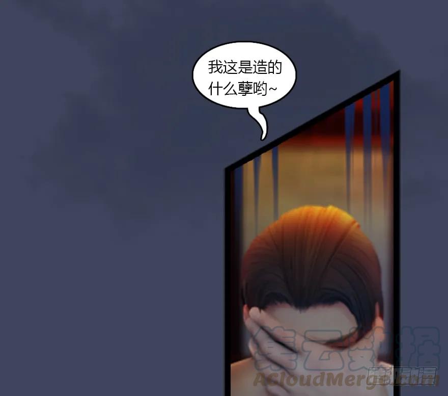 堕玄师韩漫全集-134 三圣告别？无删减无遮挡章节图片 