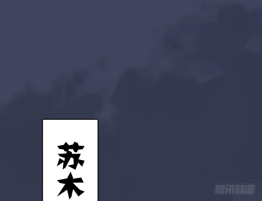 堕玄师韩漫全集-134 三圣告别？无删减无遮挡章节图片 