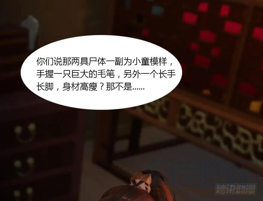 堕玄师韩漫全集-134 三圣告别？无删减无遮挡章节图片 