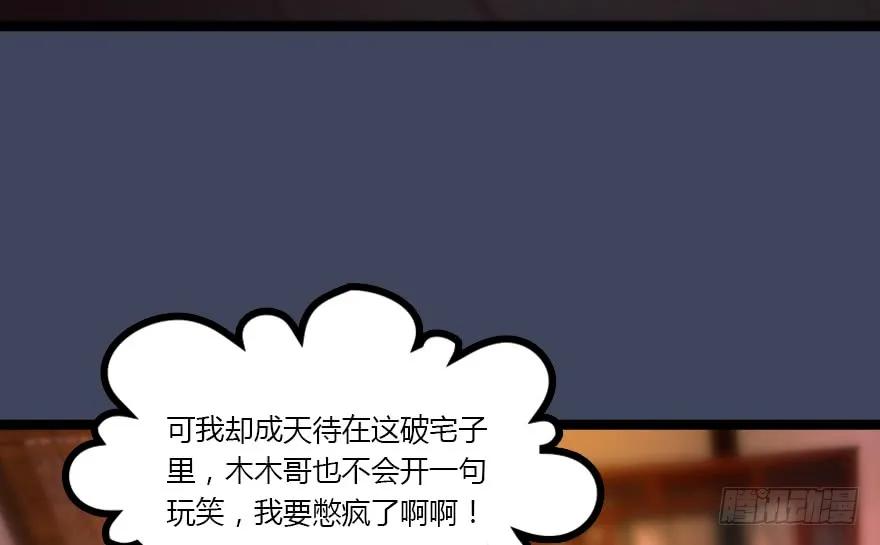 堕玄师韩漫全集-134 三圣告别？无删减无遮挡章节图片 