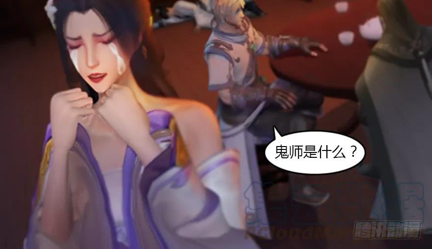 堕玄师韩漫全集-134 三圣告别？无删减无遮挡章节图片 