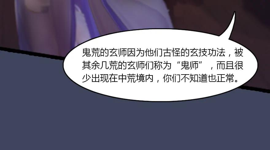 堕玄师韩漫全集-134 三圣告别？无删减无遮挡章节图片 