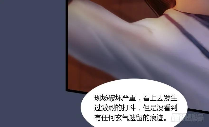 堕玄师韩漫全集-134 三圣告别？无删减无遮挡章节图片 