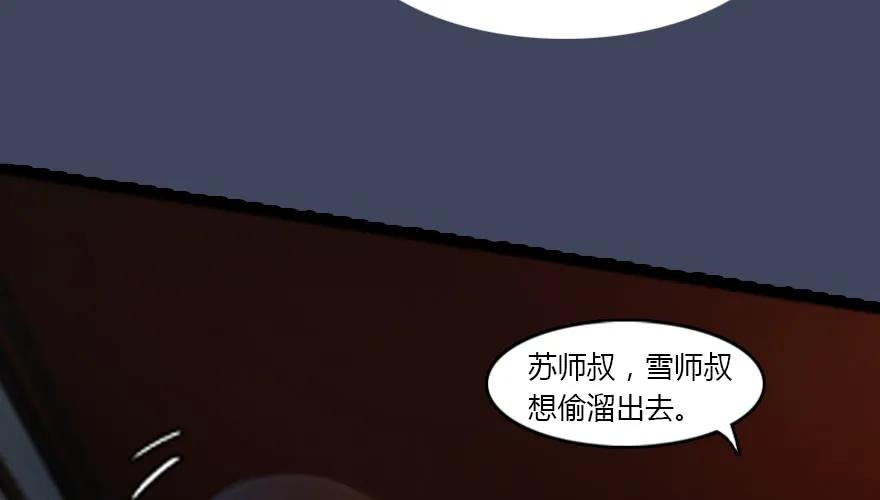 堕玄师韩漫全集-134 三圣告别？无删减无遮挡章节图片 