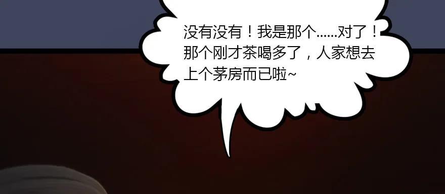 堕玄师韩漫全集-134 三圣告别？无删减无遮挡章节图片 