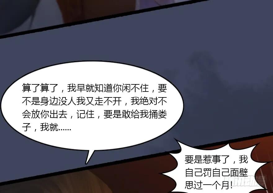 堕玄师韩漫全集-134 三圣告别？无删减无遮挡章节图片 