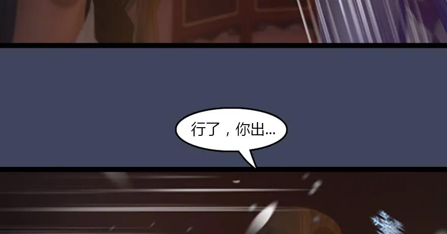 堕玄师韩漫全集-134 三圣告别？无删减无遮挡章节图片 
