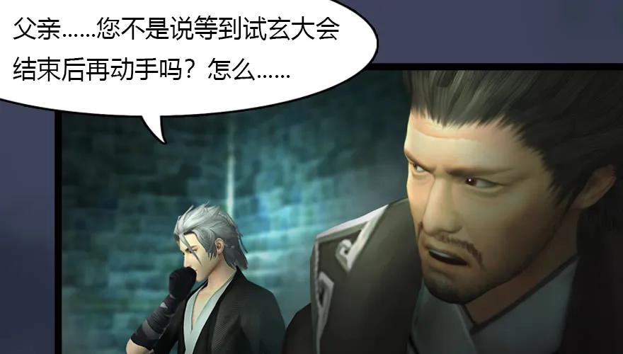 堕玄师韩漫全集-135 遇见冬至雪无删减无遮挡章节图片 