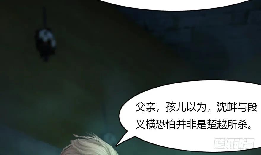 堕玄师韩漫全集-135 遇见冬至雪无删减无遮挡章节图片 