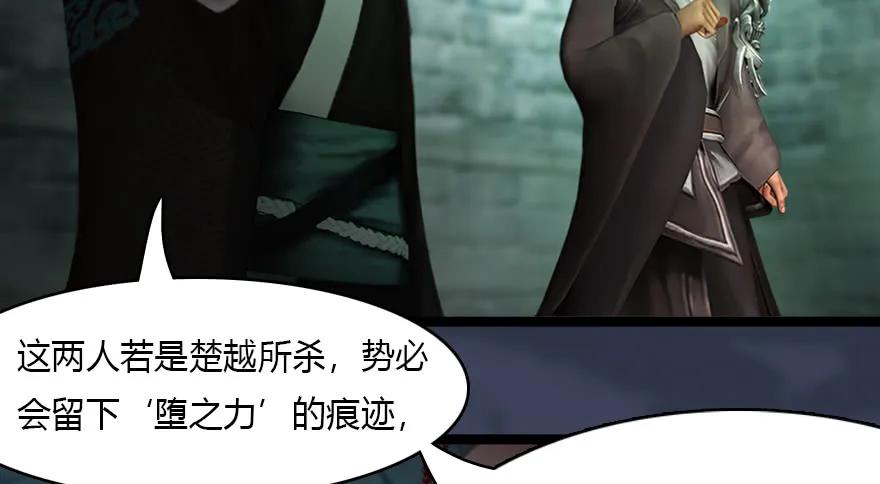 堕玄师韩漫全集-135 遇见冬至雪无删减无遮挡章节图片 