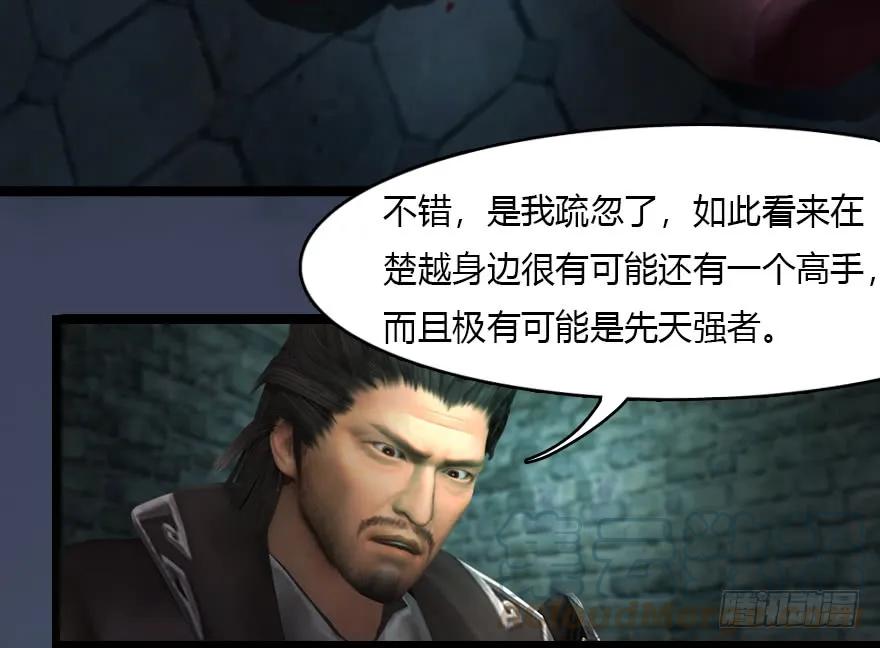 堕玄师韩漫全集-135 遇见冬至雪无删减无遮挡章节图片 