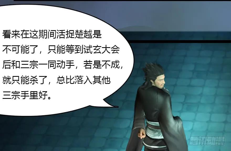 堕玄师韩漫全集-135 遇见冬至雪无删减无遮挡章节图片 