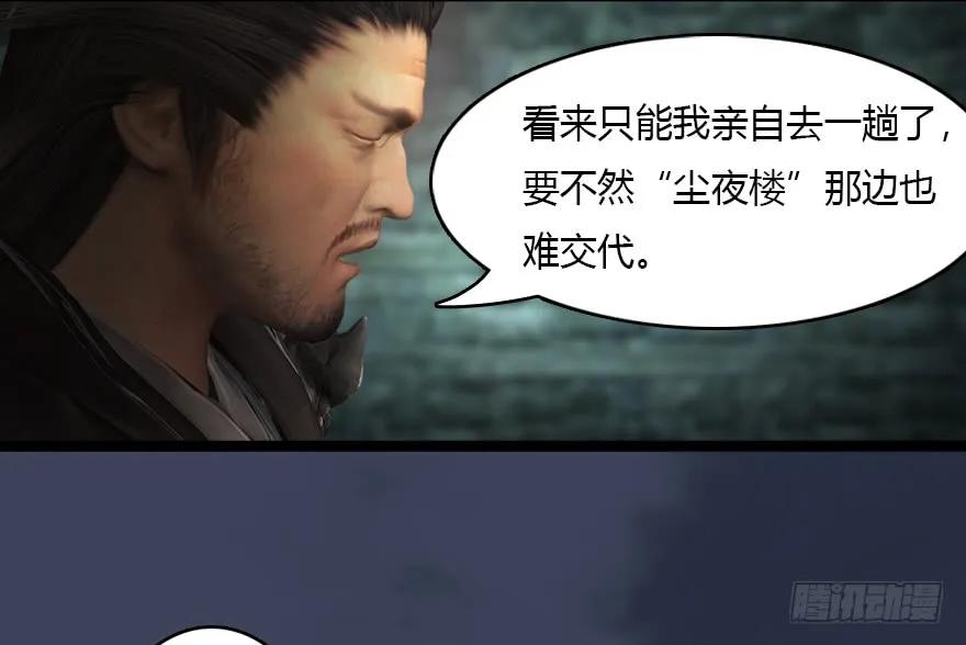 堕玄师韩漫全集-135 遇见冬至雪无删减无遮挡章节图片 