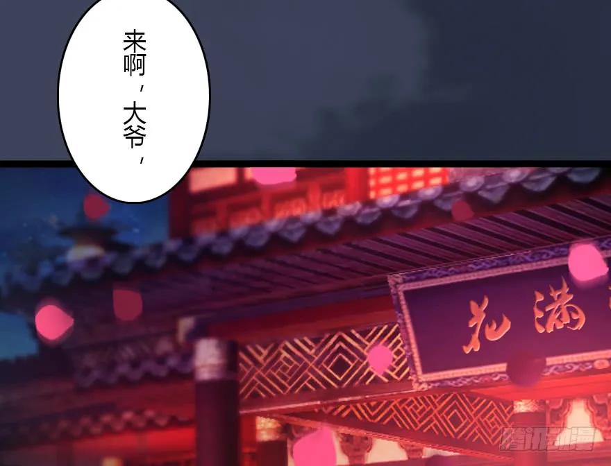 堕玄师韩漫全集-135 遇见冬至雪无删减无遮挡章节图片 